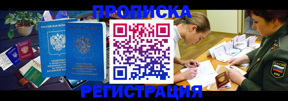 найти адрес прописки в Петровск-Забайкальском