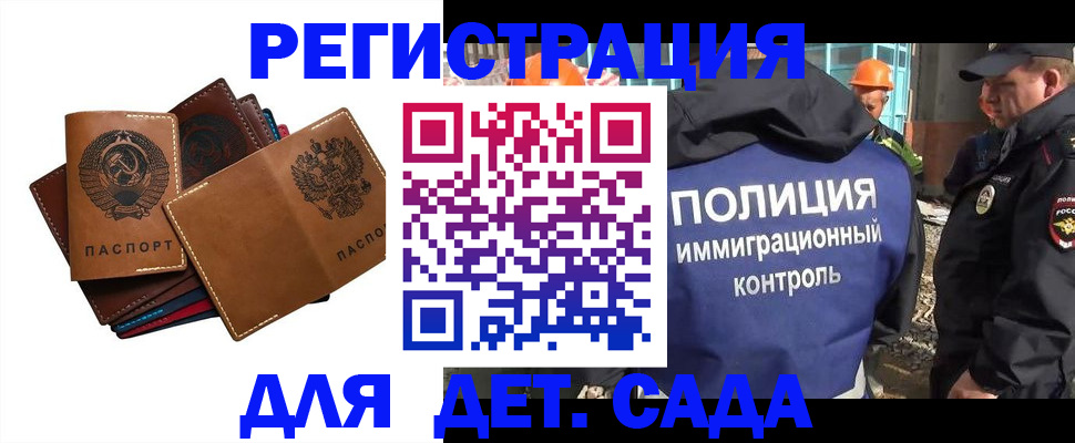 временная регистрация в Петровск-Забайкальском