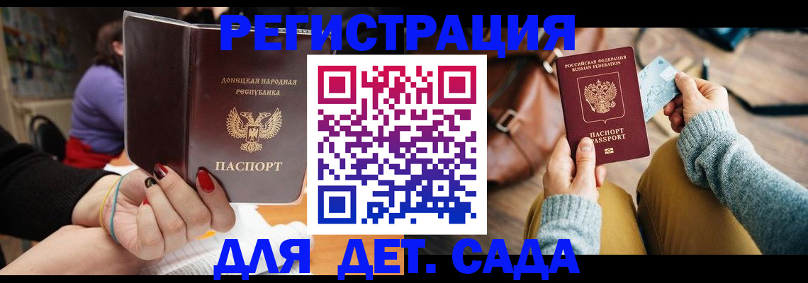 прописка паспорт в Петровск-Забайкальском