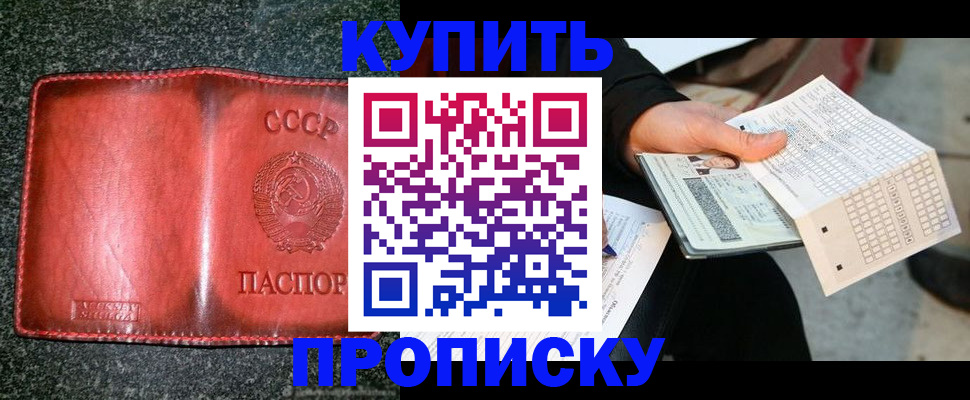 временная регистрация адрес в Петровск-Забайкальском